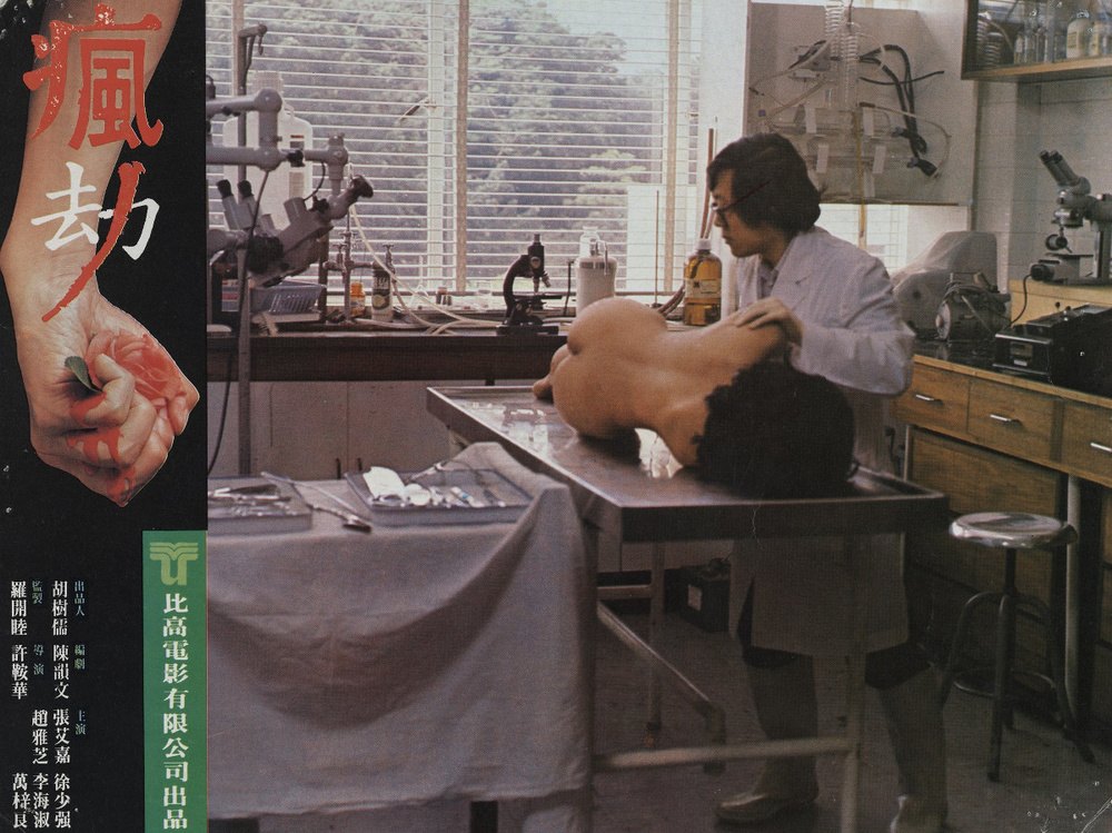 Tajemnica / The Secret, reż. Ann Hui Tajemnica / The Secret, reż. Ann Hui