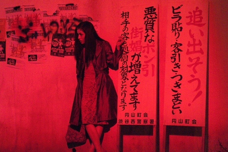 Miłosne piekło, reż. Sion Sono, Japonia 2011