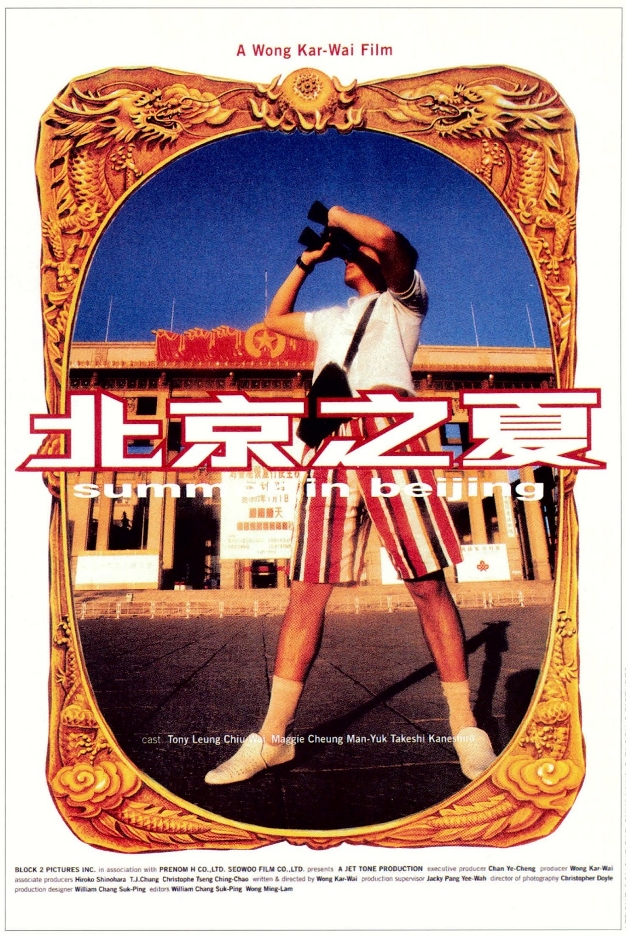 Summer in Beijing, reż. Wong Kar-wai