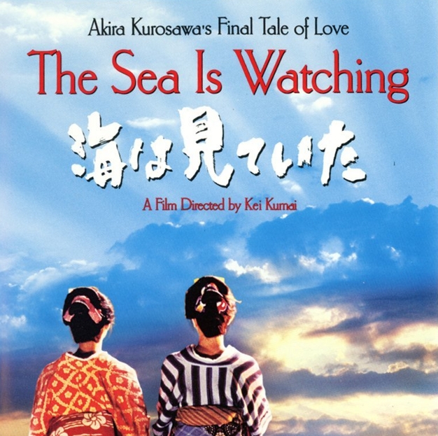 The Sea Is Watching (Kei Kumai)